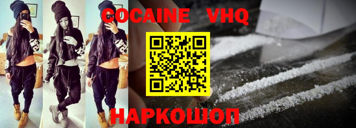 COCAIN FishScale Тимашёвск