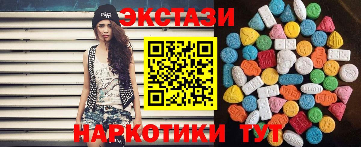 Ecstasy 250 мг  Экстази Punisher  Тимашёвск  Экстази  Вход с VPN 