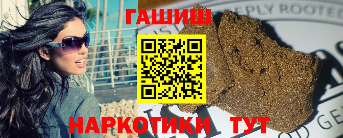 Тимашёвск  ГАШ ice o lator  Гашиш AMNESIA HAZE  Вход с VPN 