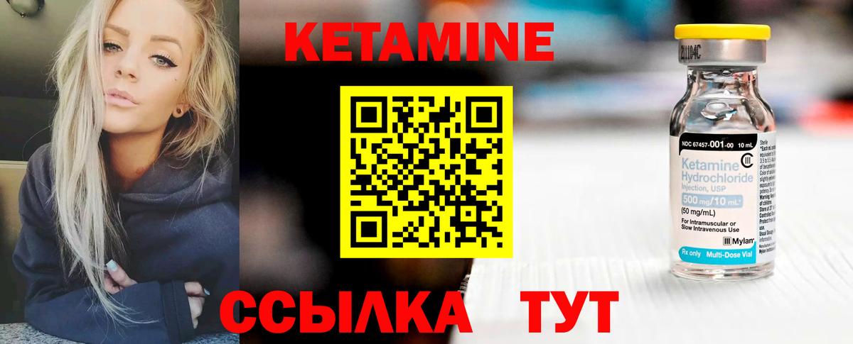 Кетамин ketamine Тимашёвск