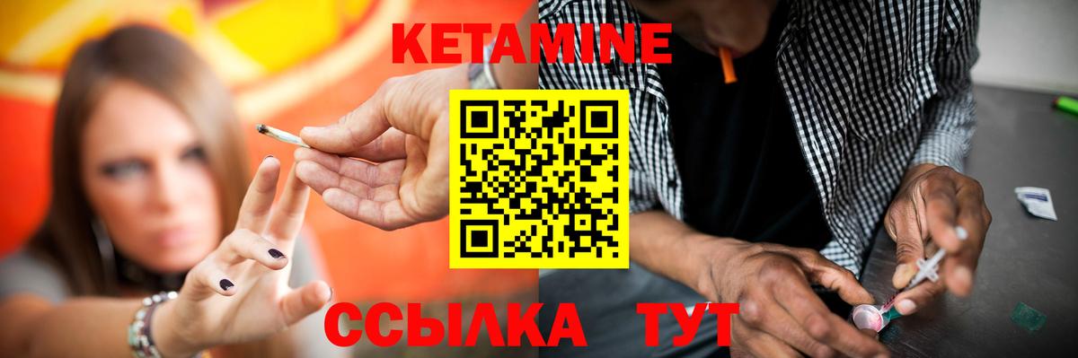 Тимашёвск  КЕТАМИН ketamine  Вход с VPN 