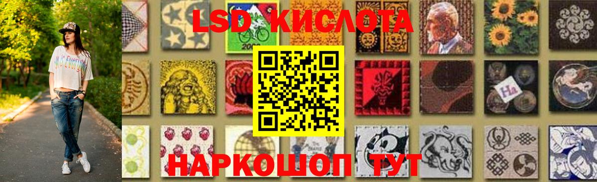 Лсд 25 экстази ecstasy Тимашёвск