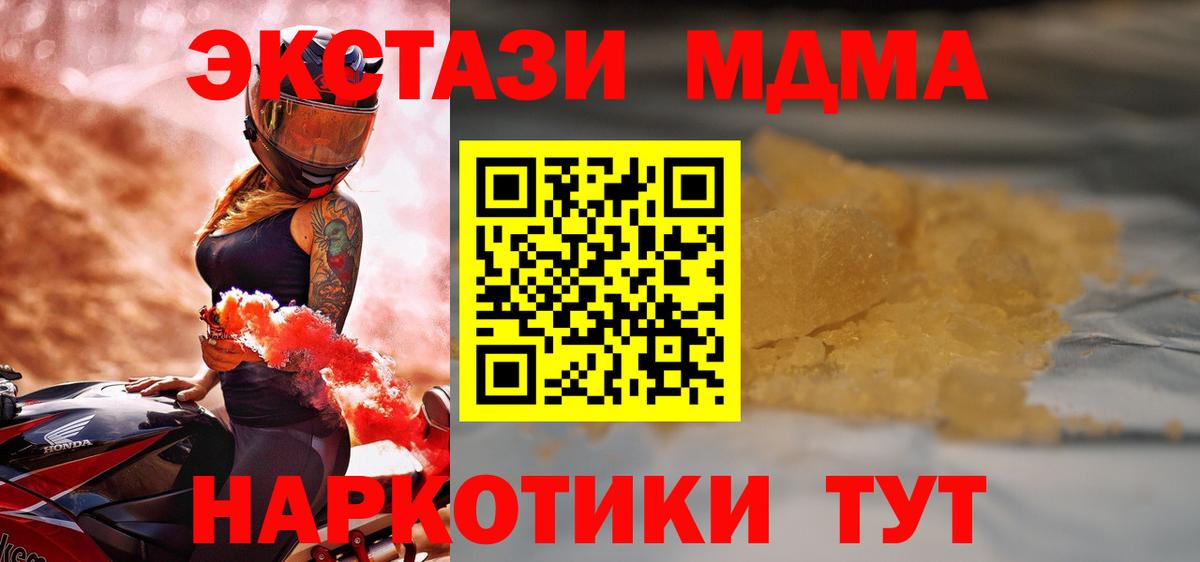 Тимашёвск  МДМА  Вход с VPN  МДМА кристаллы  MDMA кристаллы 