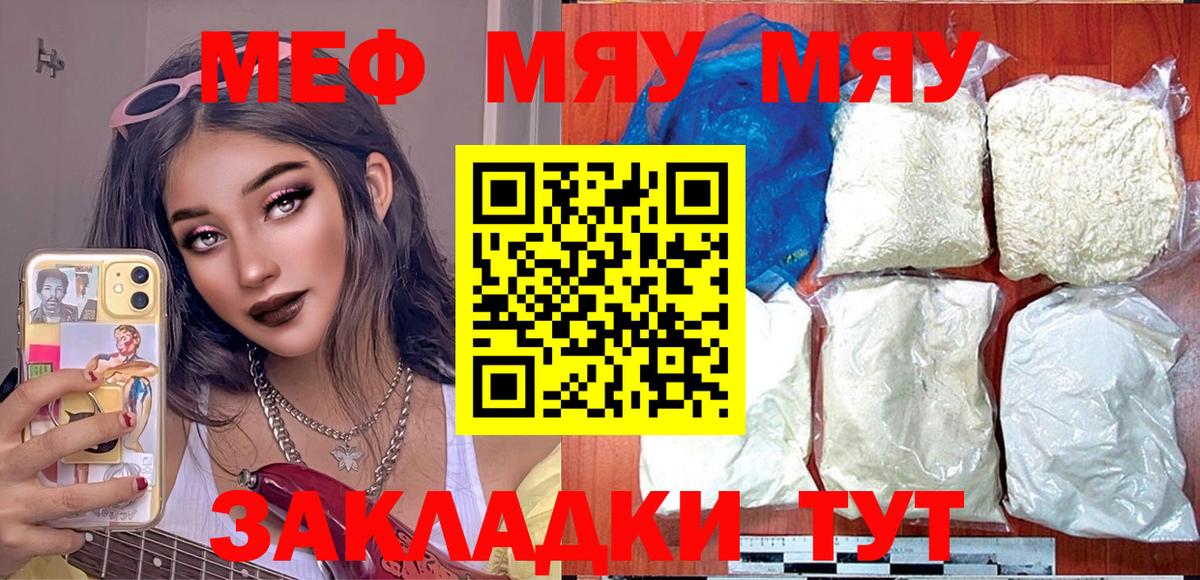 МЕФ кристаллы Тимашёвск