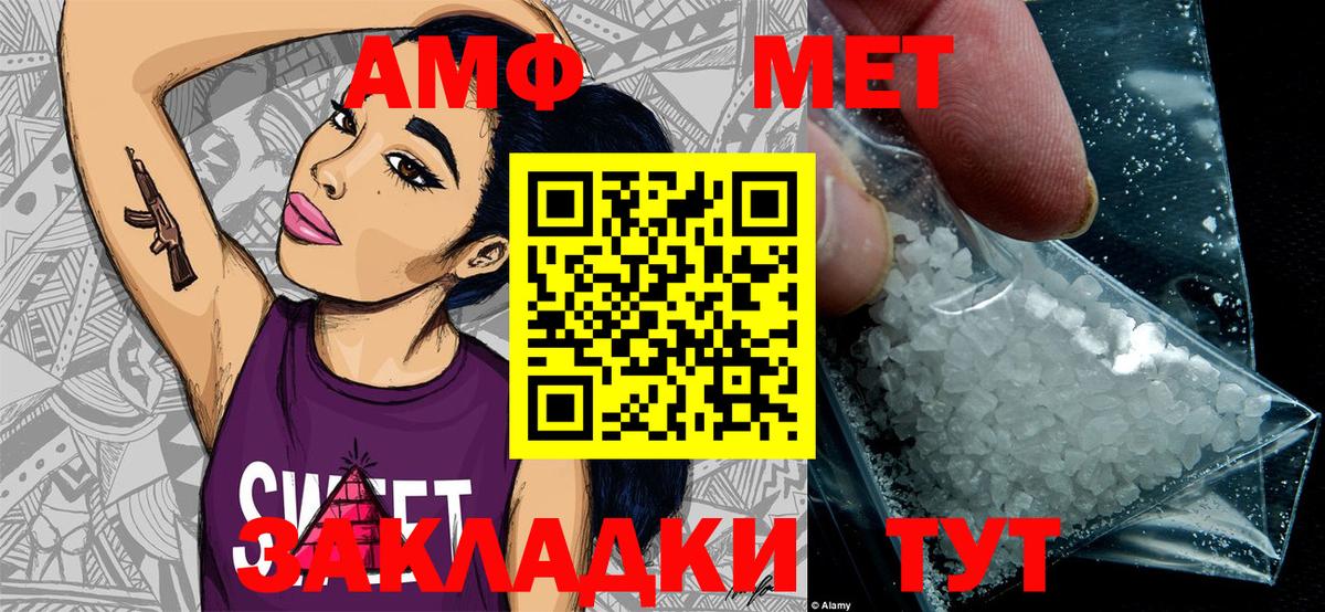 Метамфетамин Декстрометамфетамин 99.9%  Метамфетамин Декстрометамфетамин 99.9%  Тимашёвск  Вход с VPN 
