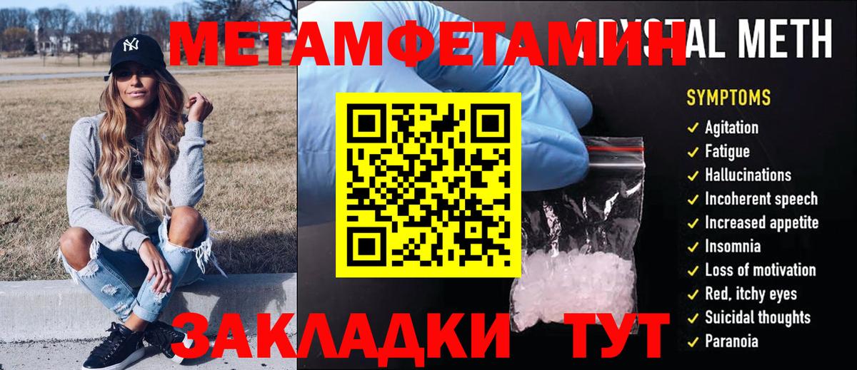 Первитин витя Тимашёвск