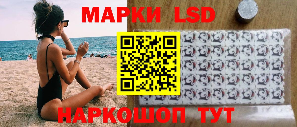 Марки 25I-NBOMe 1500мкг Тимашёвск